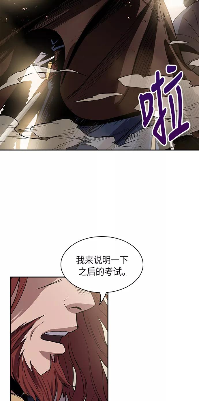 011.第6章这就是速成补习（1）-某天成为魔神-玄坤绝对无敌,金刚不坏（第38张）