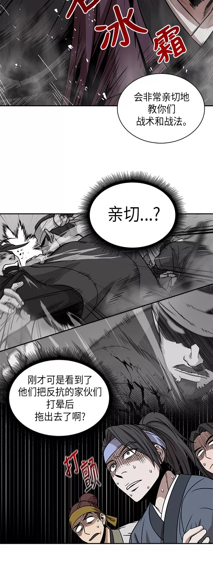 011.第6章这就是速成补习（1）-某天成为魔神-玄坤绝对无敌,金刚不坏（第47张）