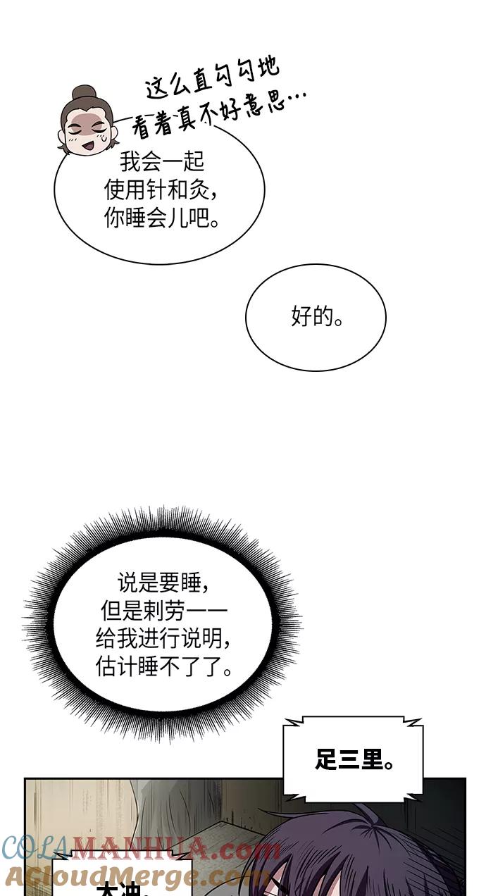 011.第6章这就是速成补习（1）-某天成为魔神-玄坤绝对无敌,金刚不坏（第28张）