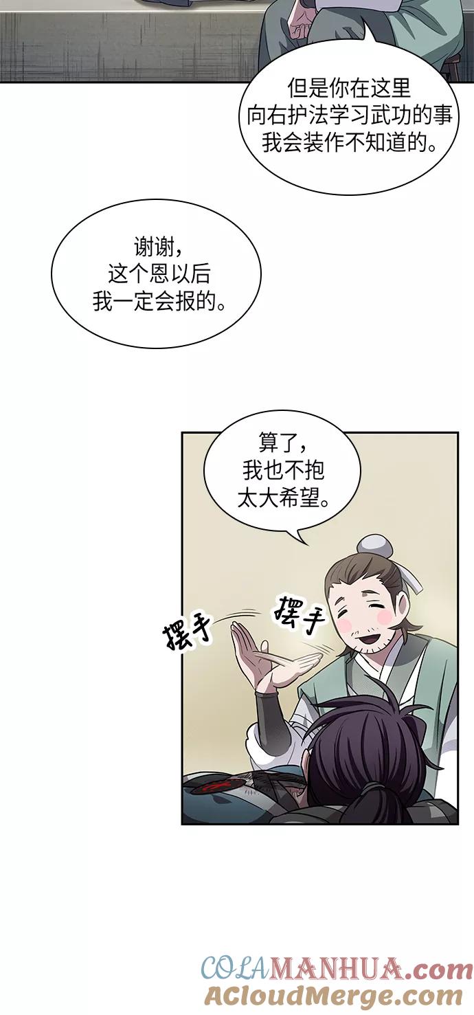 011.第6章这就是速成补习（1）-某天成为魔神-玄坤绝对无敌,金刚不坏（第16张）