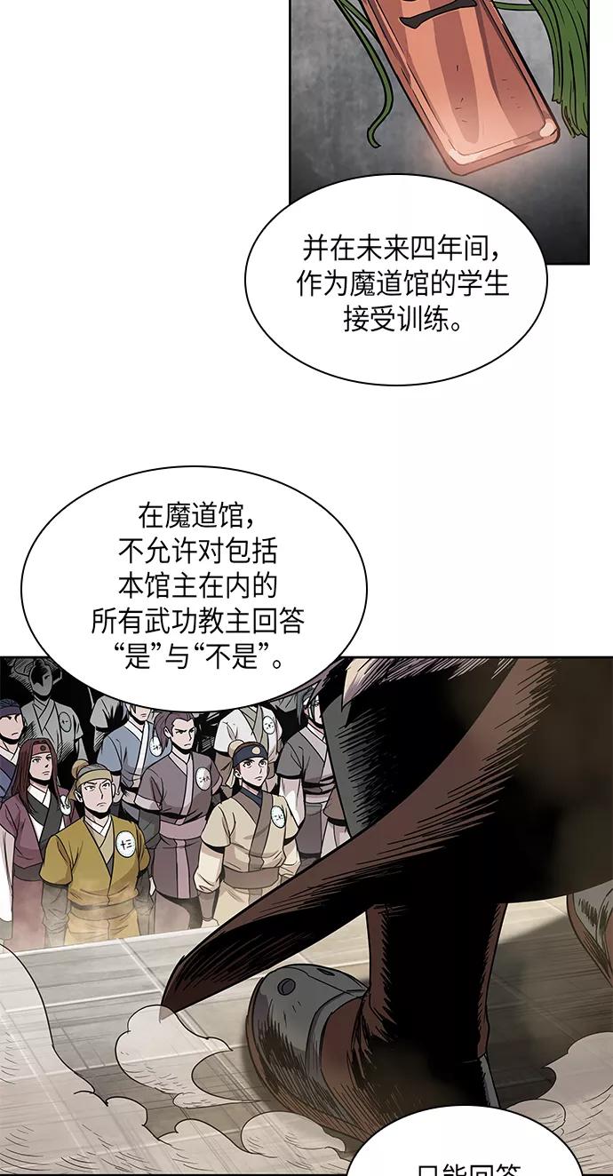 011.第6章这就是速成补习（1）-某天成为魔神-玄坤绝对无敌,金刚不坏（第2张）