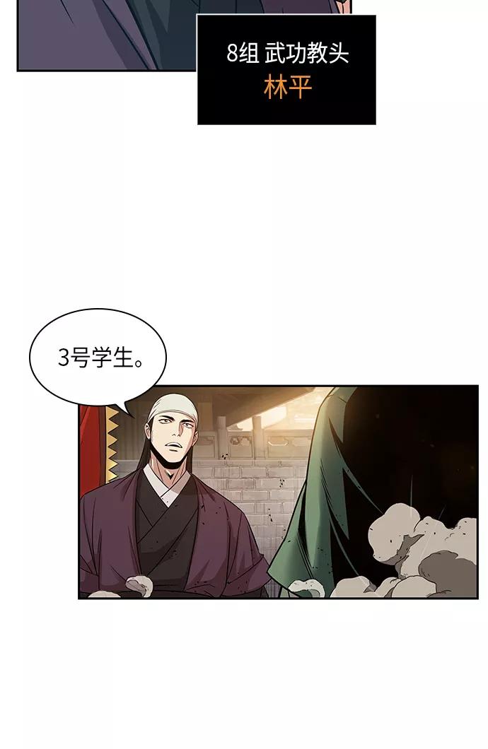 011.第6章这就是速成补习（1）-某天成为魔神-玄坤绝对无敌,金刚不坏（第51张）