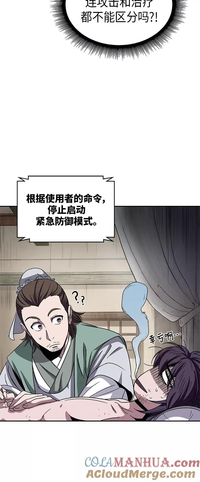 011.第6章这就是速成补习（1）-某天成为魔神-玄坤绝对无敌,金刚不坏（第22张）