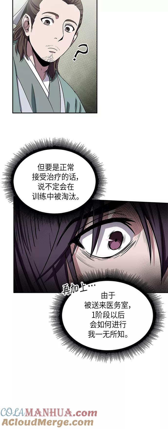 011.第6章这就是速成补习（1）-某天成为魔神-玄坤绝对无敌,金刚不坏（第13张）