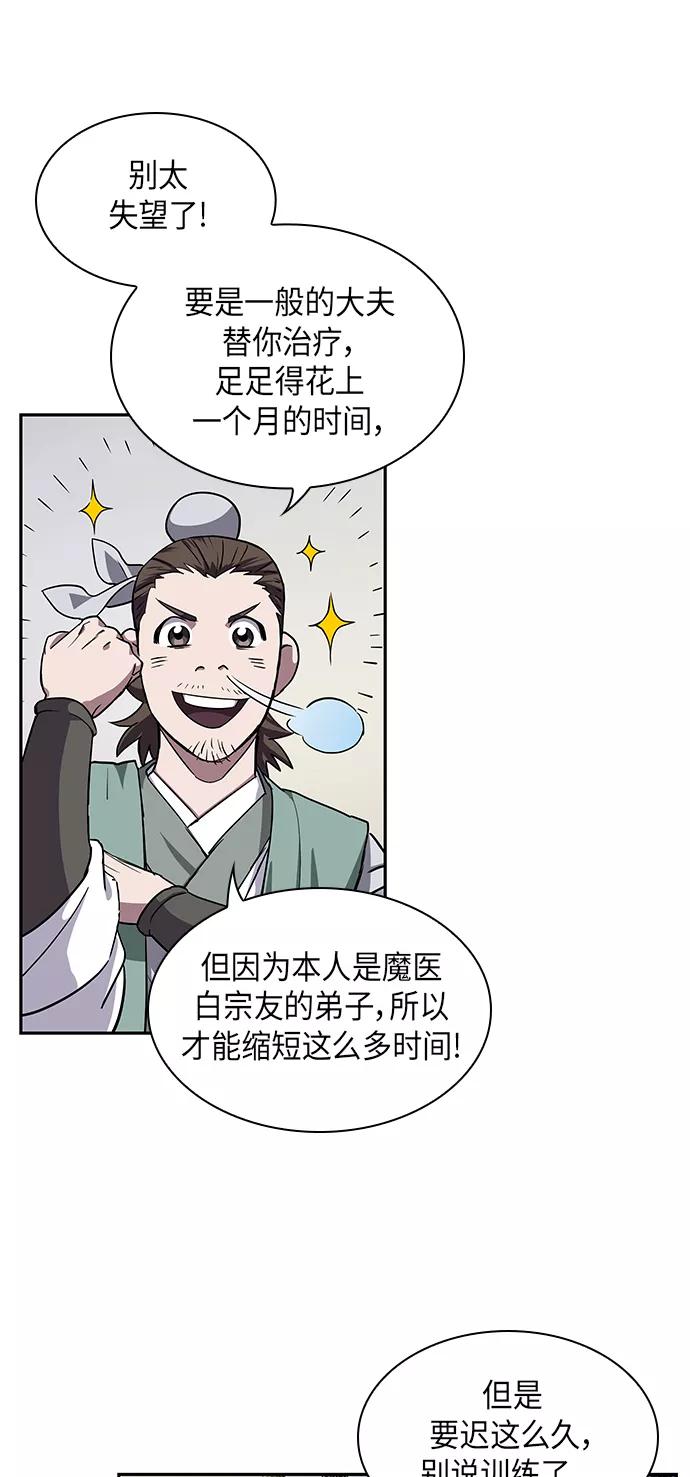 011.第6章这就是速成补习（1）-某天成为魔神-玄坤绝对无敌,金刚不坏（第14张）