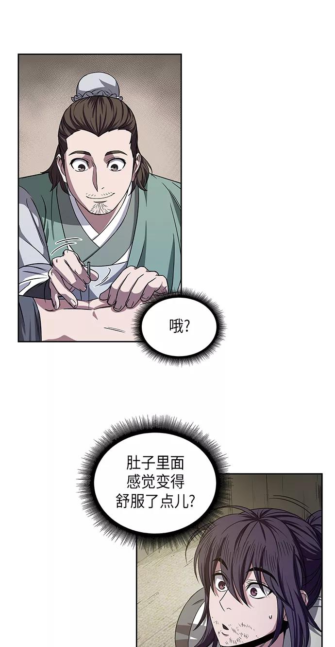 011.第6章这就是速成补习（1）-某天成为魔神-玄坤绝对无敌,金刚不坏（第24张）