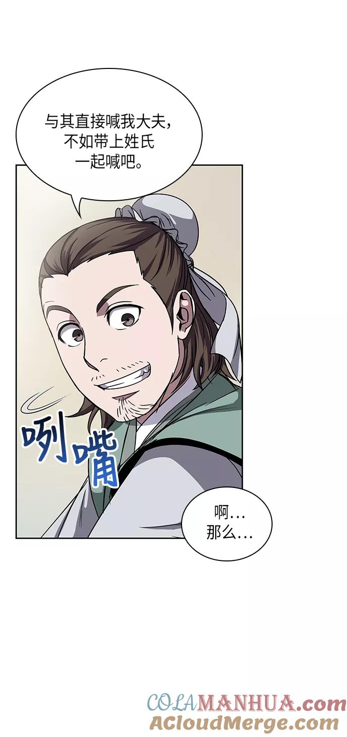 011.第6章这就是速成补习（1）-某天成为魔神-玄坤绝对无敌,金刚不坏（第10张）