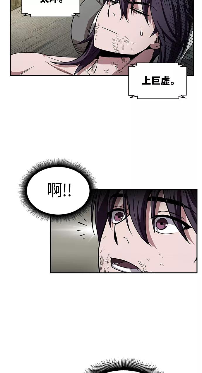 011.第6章这就是速成补习（1）-某天成为魔神-玄坤绝对无敌,金刚不坏（第29张）