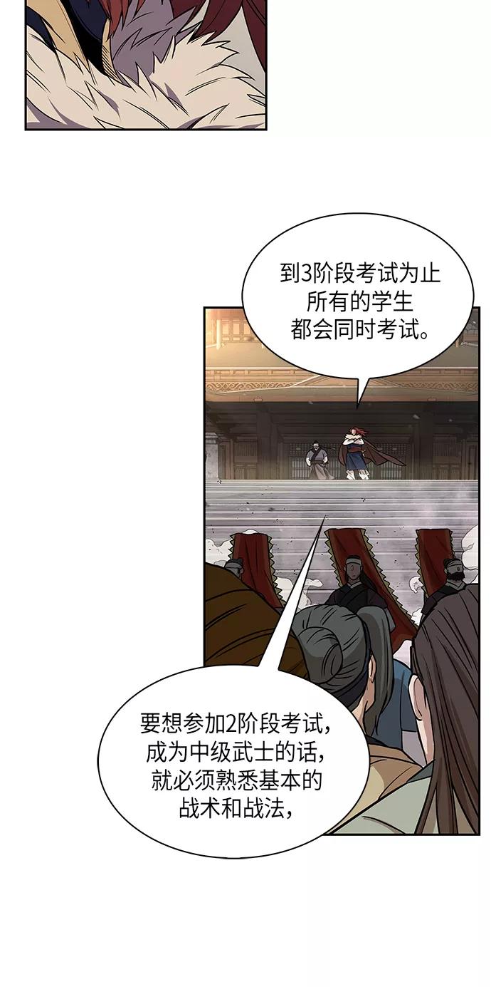 011.第6章这就是速成补习（1）-某天成为魔神-玄坤绝对无敌,金刚不坏（第39张）