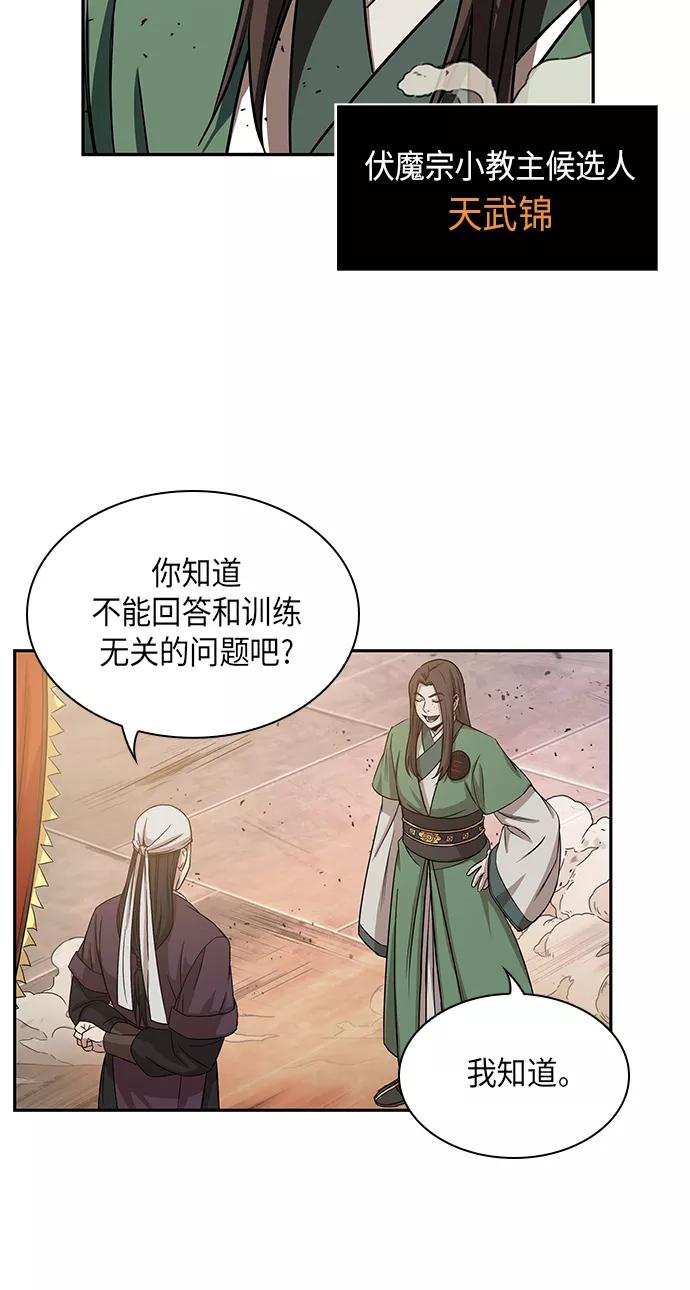 011.第6章这就是速成补习（1）-某天成为魔神-玄坤绝对无敌,金刚不坏（第53张）