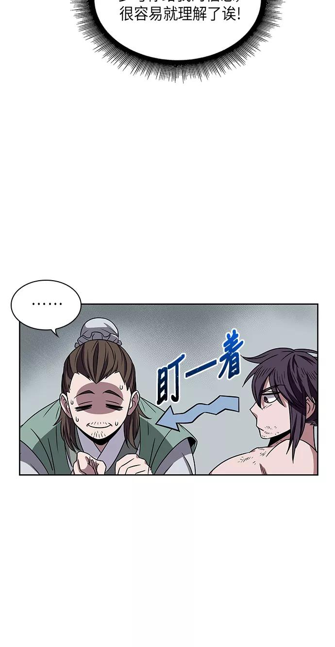 011.第6章这就是速成补习（1）-某天成为魔神-玄坤绝对无敌,金刚不坏（第27张）