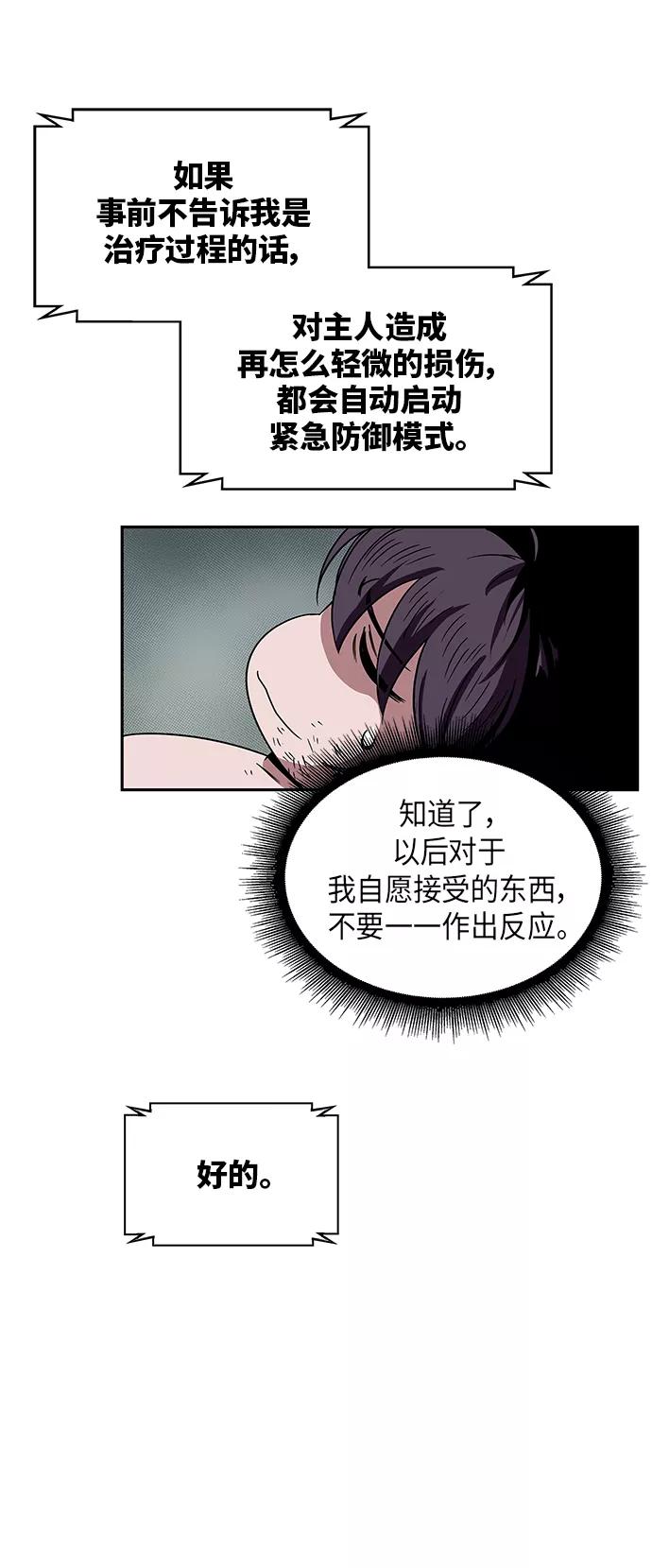 011.第6章这就是速成补习（1）-某天成为魔神-玄坤绝对无敌,金刚不坏（第23张）