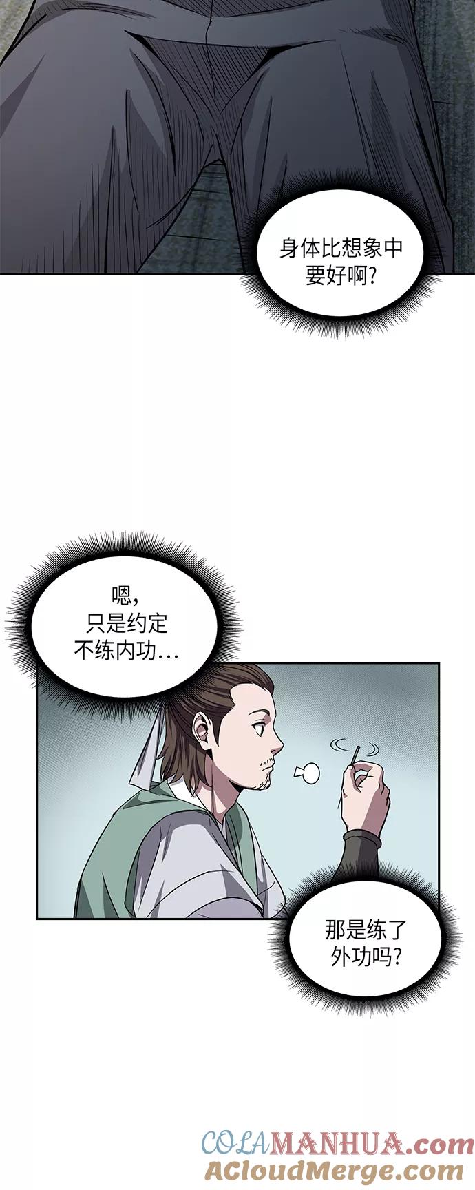 011.第6章这就是速成补习（1）-某天成为魔神-玄坤绝对无敌,金刚不坏（第19张）