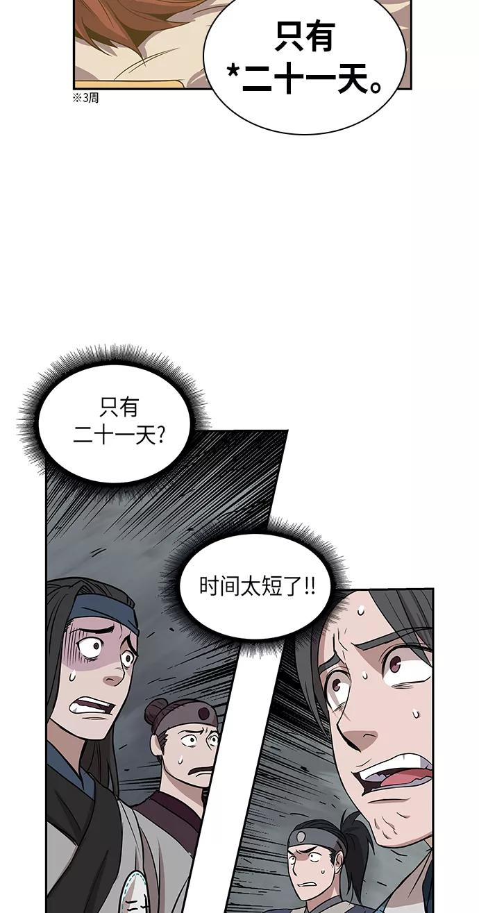 011.第6章这就是速成补习（1）-某天成为魔神-玄坤绝对无敌,金刚不坏（第41张）