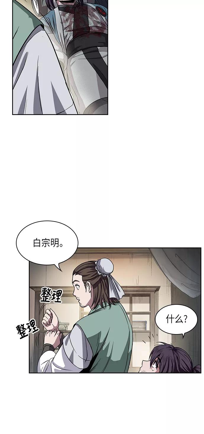 011.第6章这就是速成补习（1）-某天成为魔神-玄坤绝对无敌,金刚不坏（第9张）