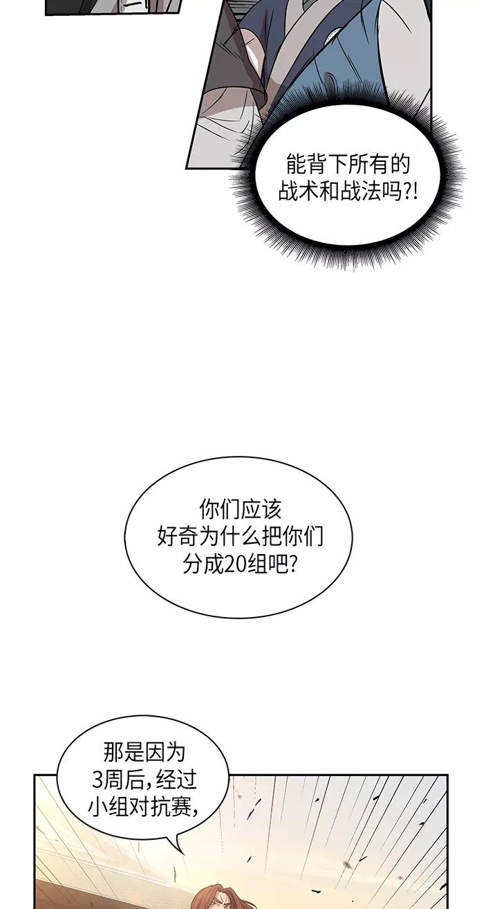 011.第6章这就是速成补习（1）-某天成为魔神-玄坤绝对无敌,金刚不坏（第42张）