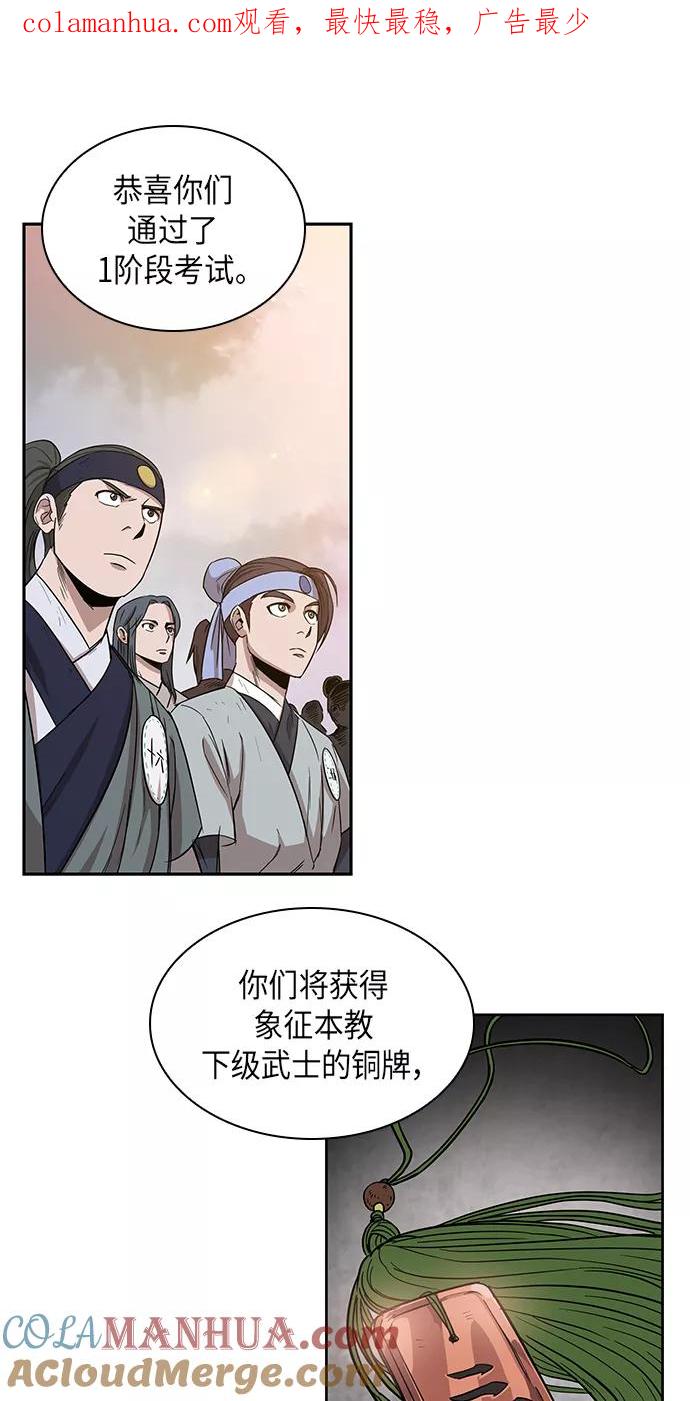 011.第6章这就是速成补习（1）-某天成为魔神-玄坤绝对无敌,金刚不坏（第1张）