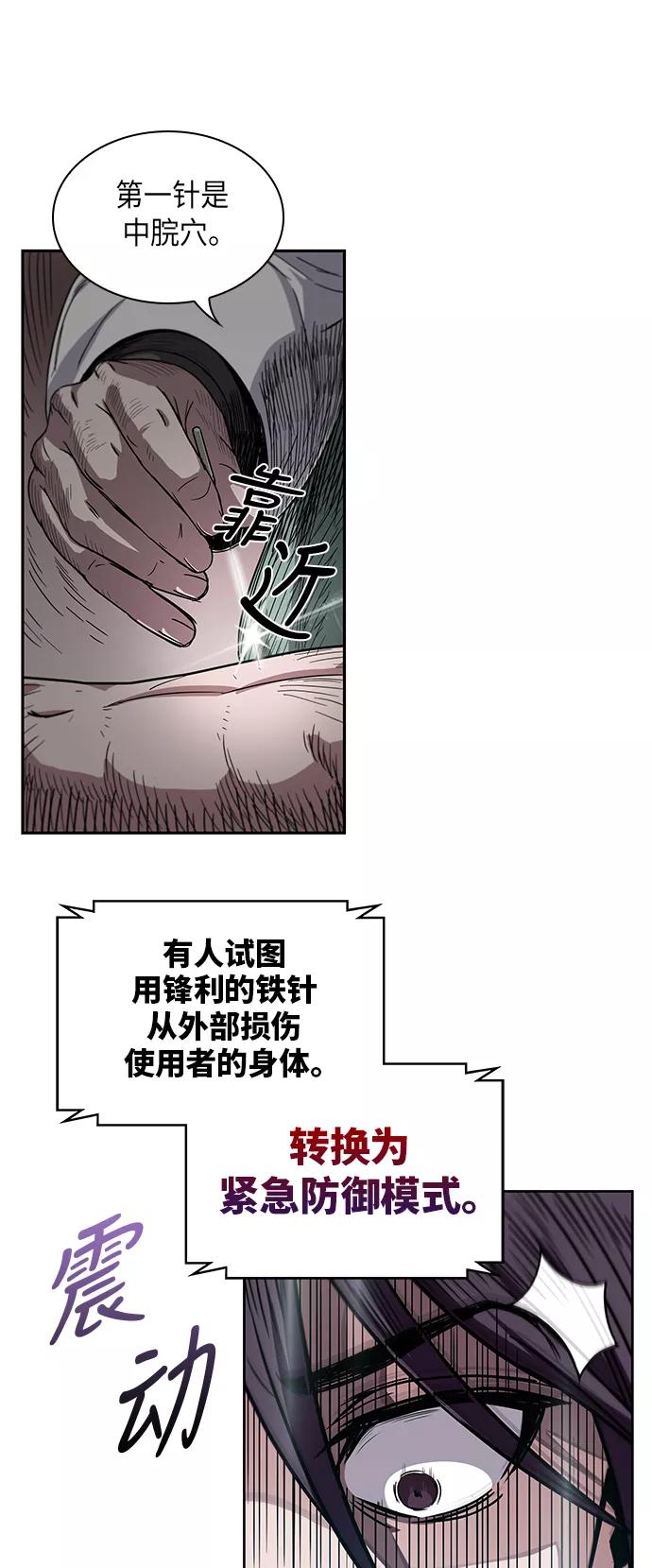 011.第6章这就是速成补习（1）-某天成为魔神-玄坤绝对无敌,金刚不坏（第20张）