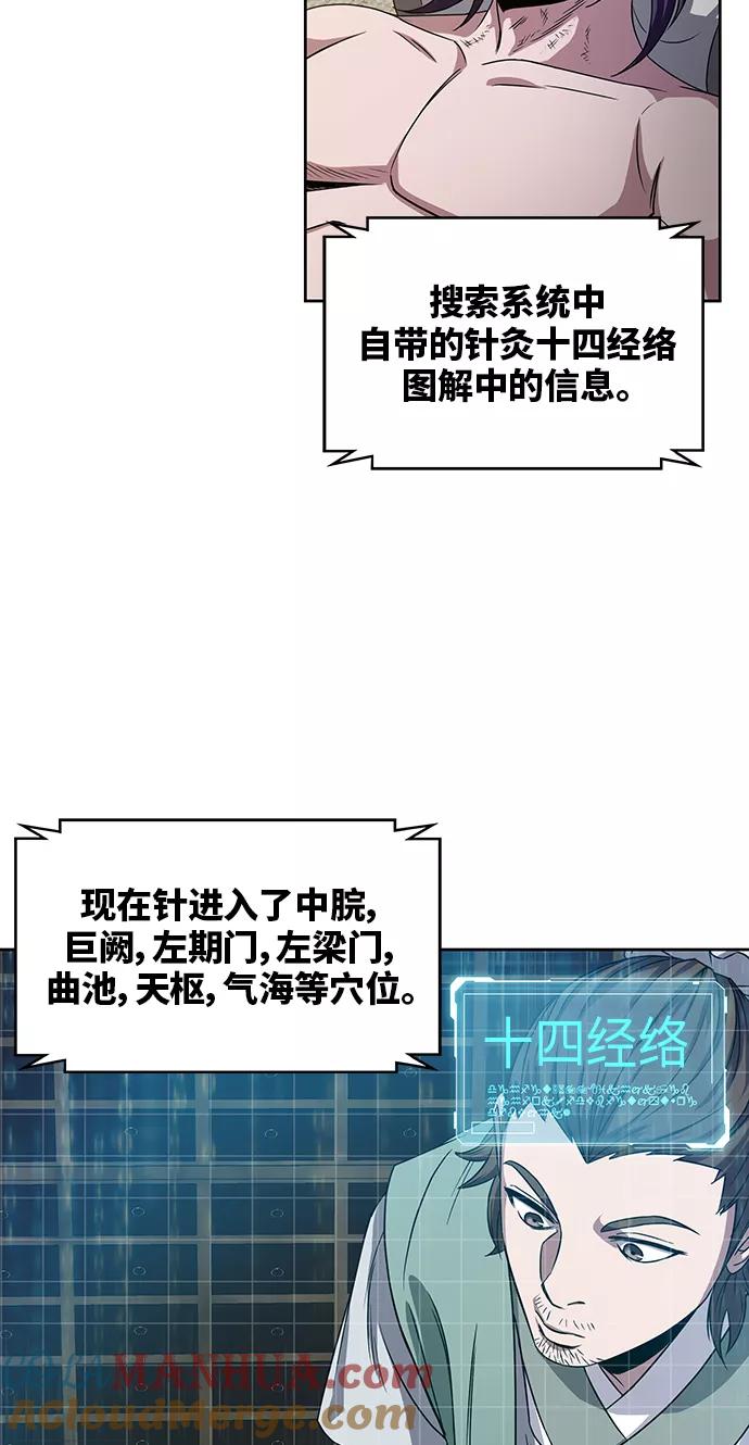 011.第6章这就是速成补习（1）-某天成为魔神-玄坤绝对无敌,金刚不坏（第25张）