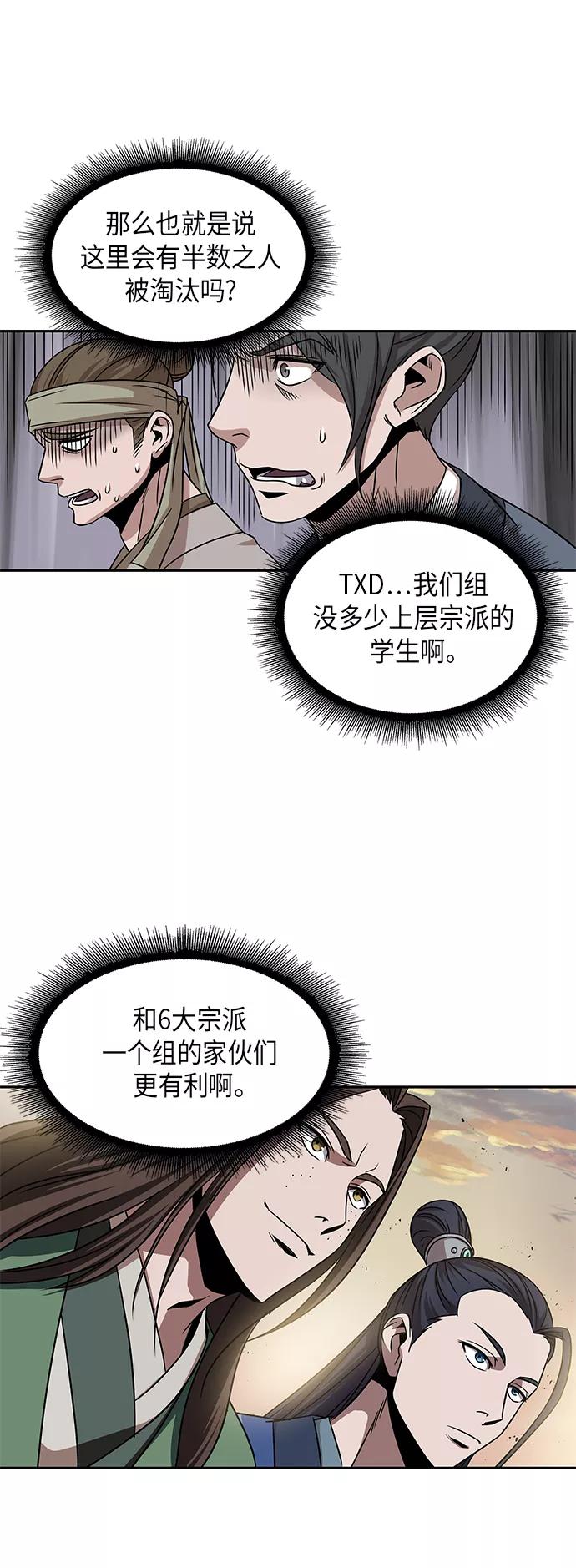 011.第6章这就是速成补习（1）-某天成为魔神-玄坤绝对无敌,金刚不坏（第44张）
