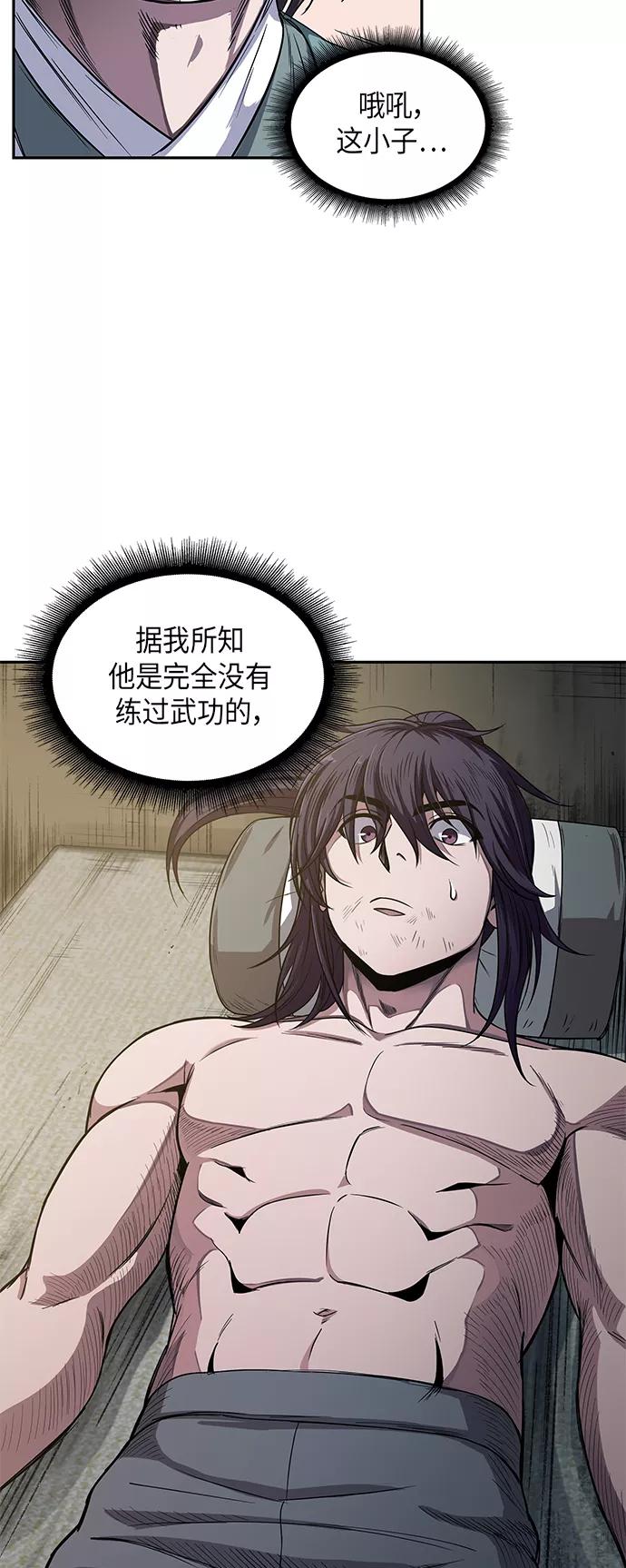 011.第6章这就是速成补习（1）-某天成为魔神-玄坤绝对无敌,金刚不坏（第18张）