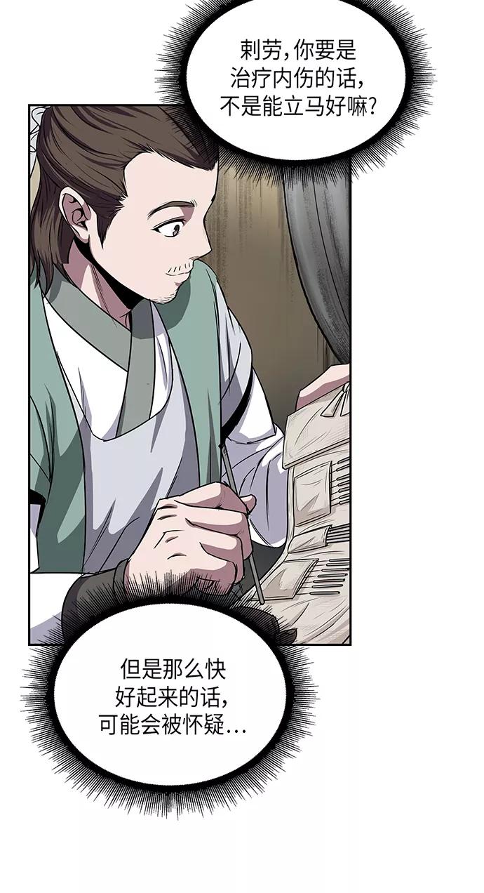 011.第6章这就是速成补习（1）-某天成为魔神-玄坤绝对无敌,金刚不坏（第30张）