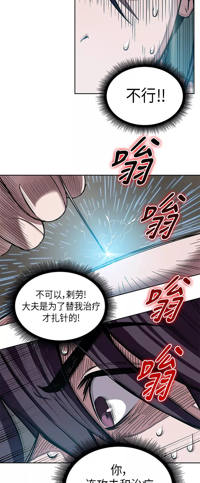 011.第6章这就是速成补习（1）-某天成为魔神-玄坤绝对无敌,金刚不坏（第21张）