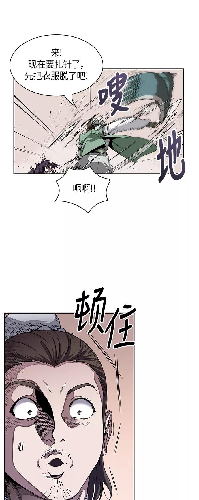 011.第6章这就是速成补习（1）-某天成为魔神-玄坤绝对无敌,金刚不坏（第17张）