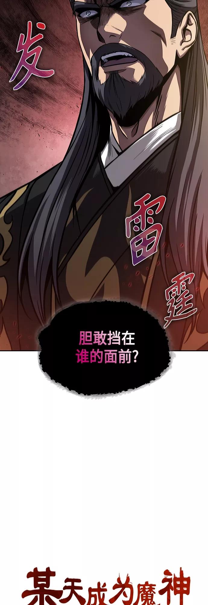 111.第42章一定会还债的（1）-某天成为魔神-玄坤绝对无敌,金刚不坏（第8张）