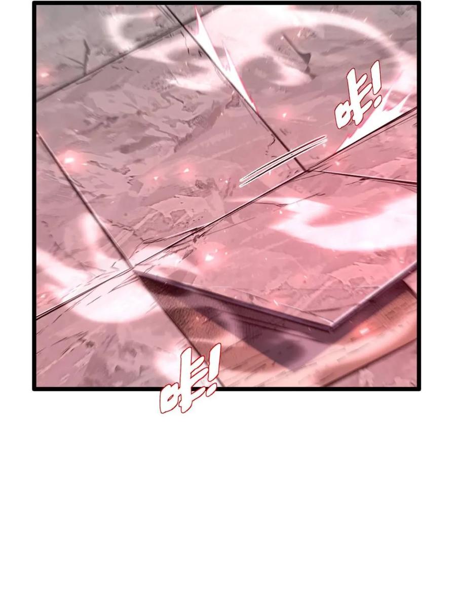 第97话96.以一挑三-开局签到荒古圣体-星空社（第4张）