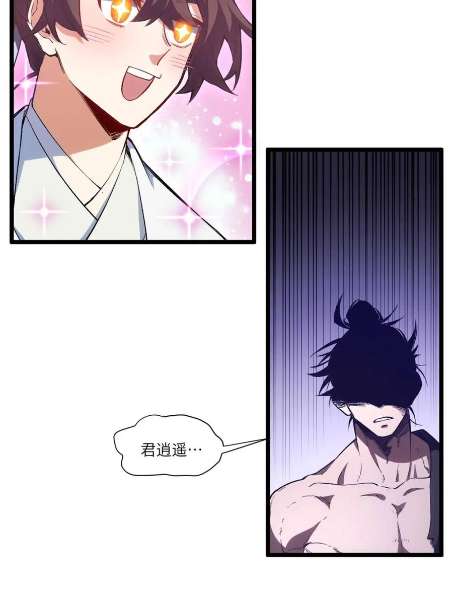 第97话96.以一挑三-开局签到荒古圣体-星空社（第7张）