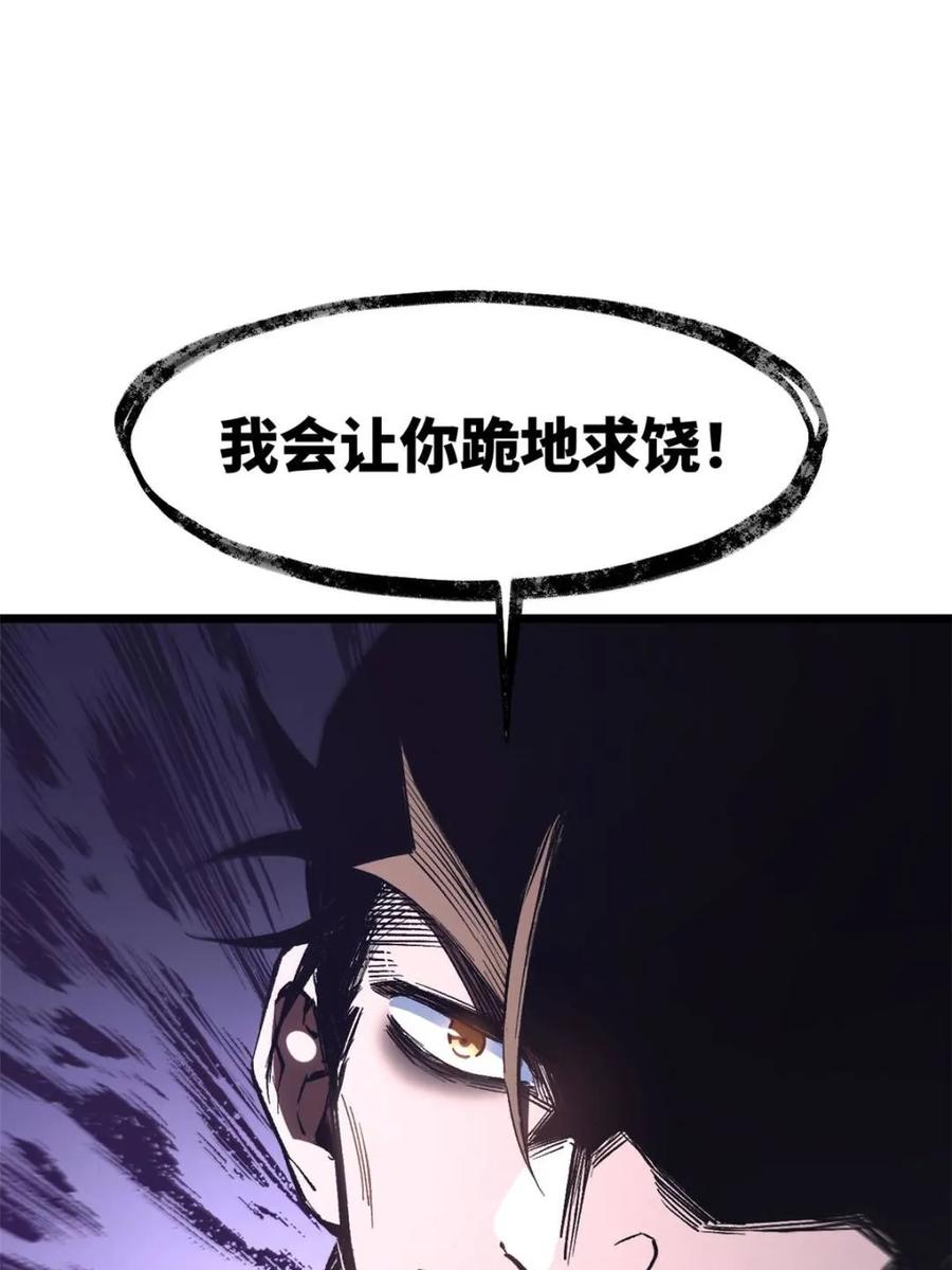 第97话96.以一挑三-开局签到荒古圣体-星空社（第8张）
