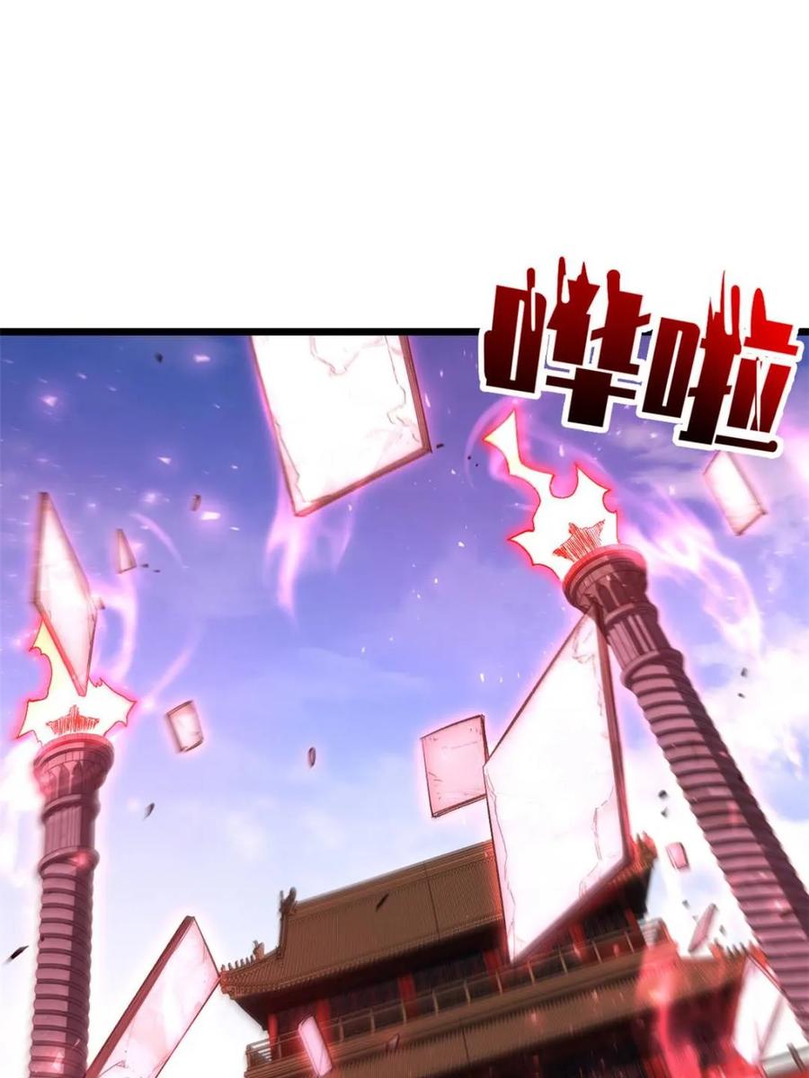 第97话96.以一挑三-开局签到荒古圣体-星空社（第2张）