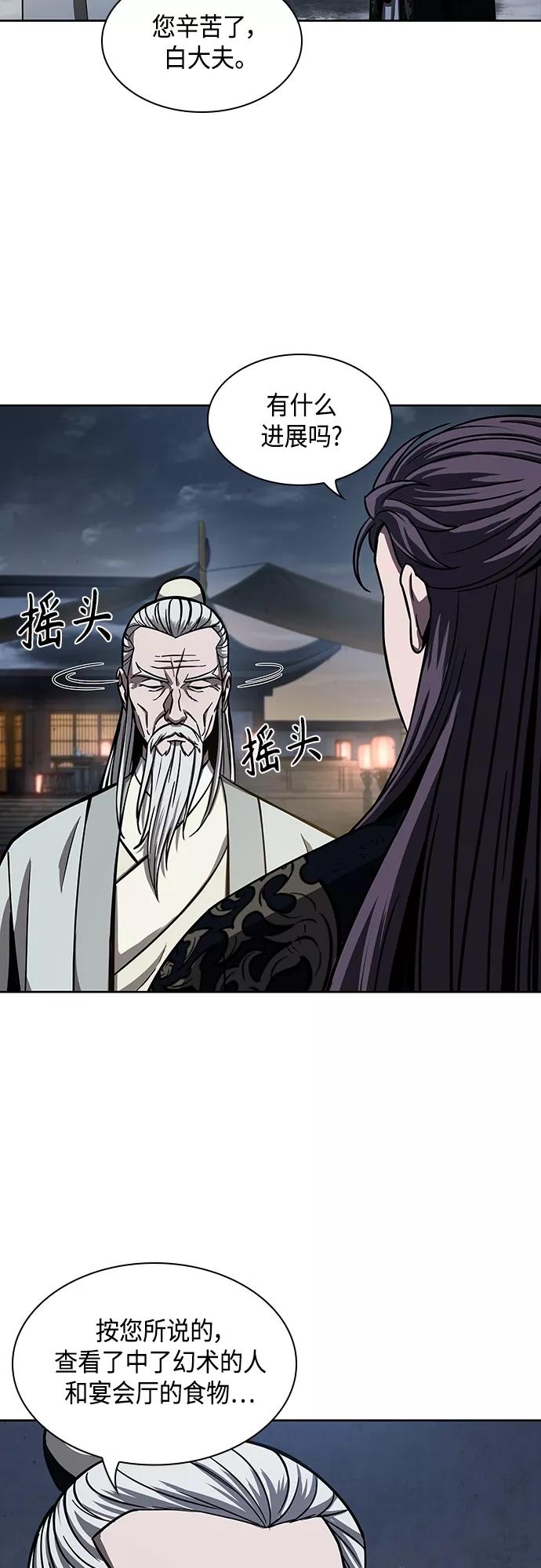 112.第42章一定会还债的（2）-某天成为魔神-玄坤绝对无敌,金刚不坏（第9张）