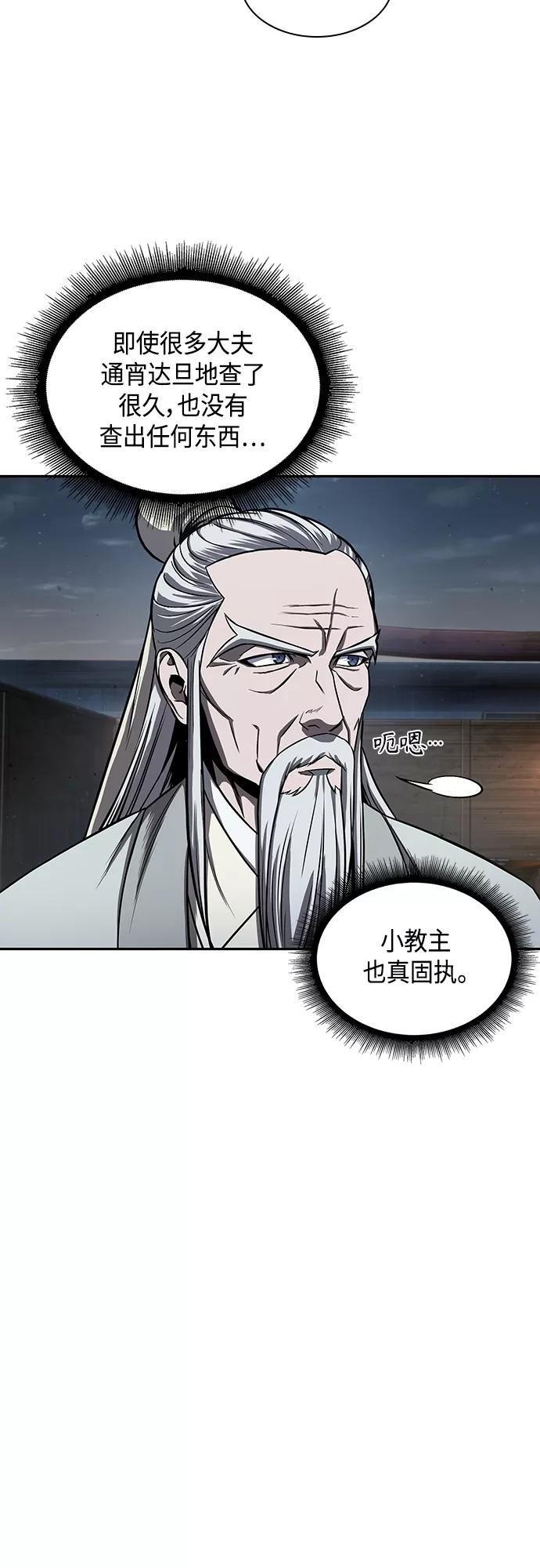 112.第42章一定会还债的（2）-某天成为魔神-玄坤绝对无敌,金刚不坏（第12张）