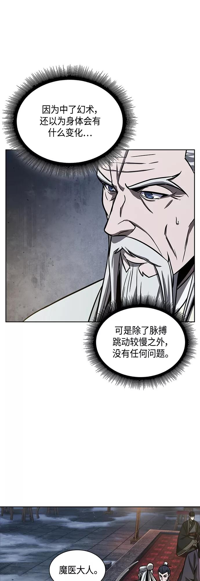 112.第42章一定会还债的（2）-某天成为魔神-玄坤绝对无敌,金刚不坏（第5张）