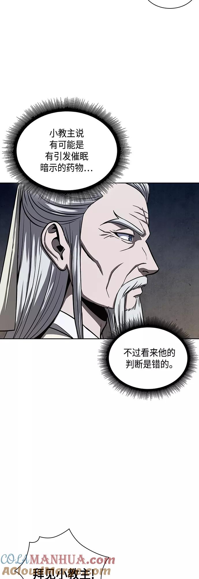 112.第42章一定会还债的（2）-某天成为魔神-玄坤绝对无敌,金刚不坏（第7张）