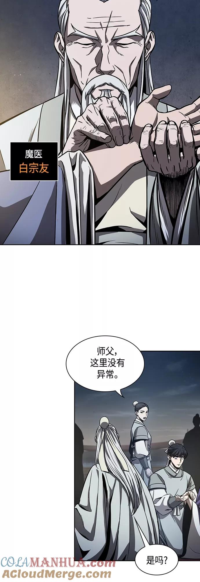 112.第42章一定会还债的（2）-某天成为魔神-玄坤绝对无敌,金刚不坏（第4张）