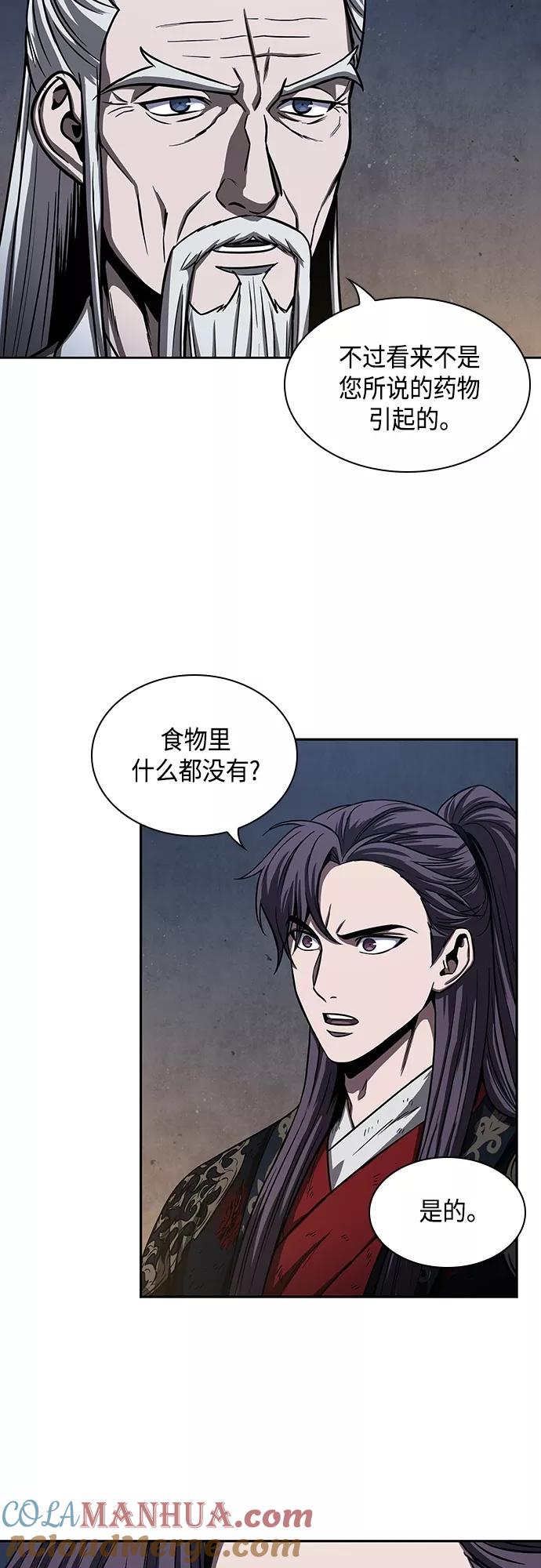 112.第42章一定会还债的（2）-某天成为魔神-玄坤绝对无敌,金刚不坏（第10张）