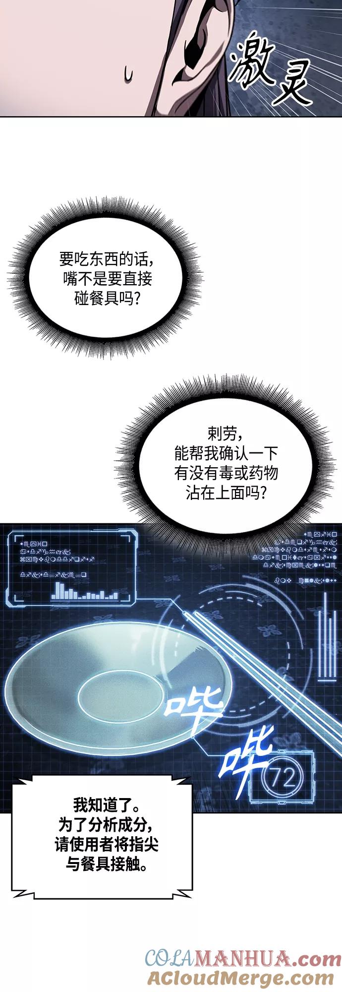 112.第42章一定会还债的（2）-某天成为魔神-玄坤绝对无敌,金刚不坏（第16张）