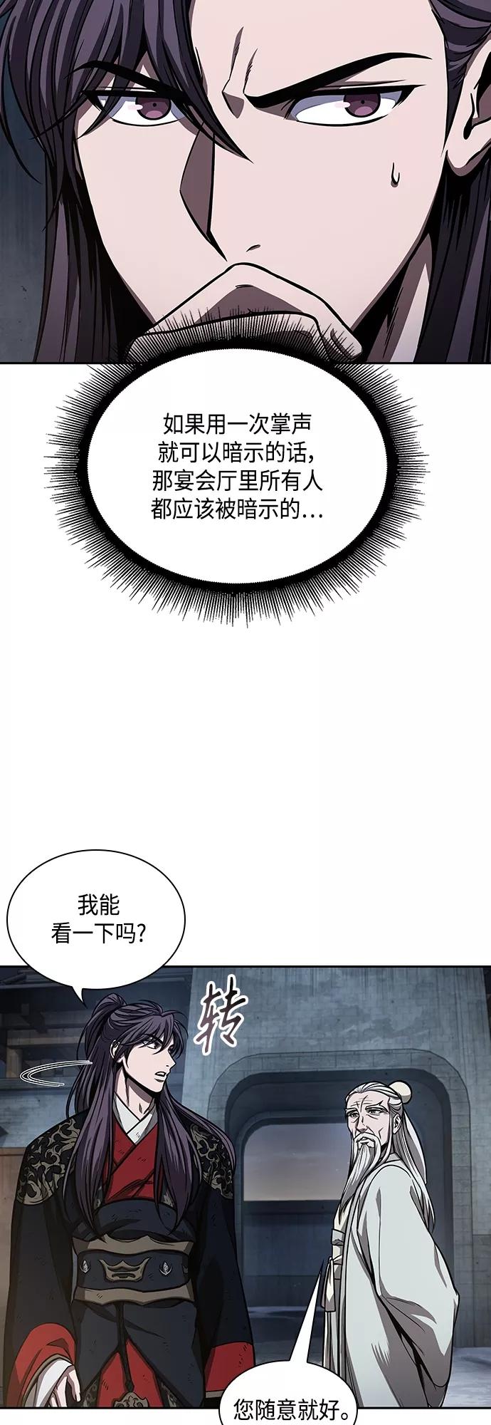 112.第42章一定会还债的（2）-某天成为魔神-玄坤绝对无敌,金刚不坏（第11张）