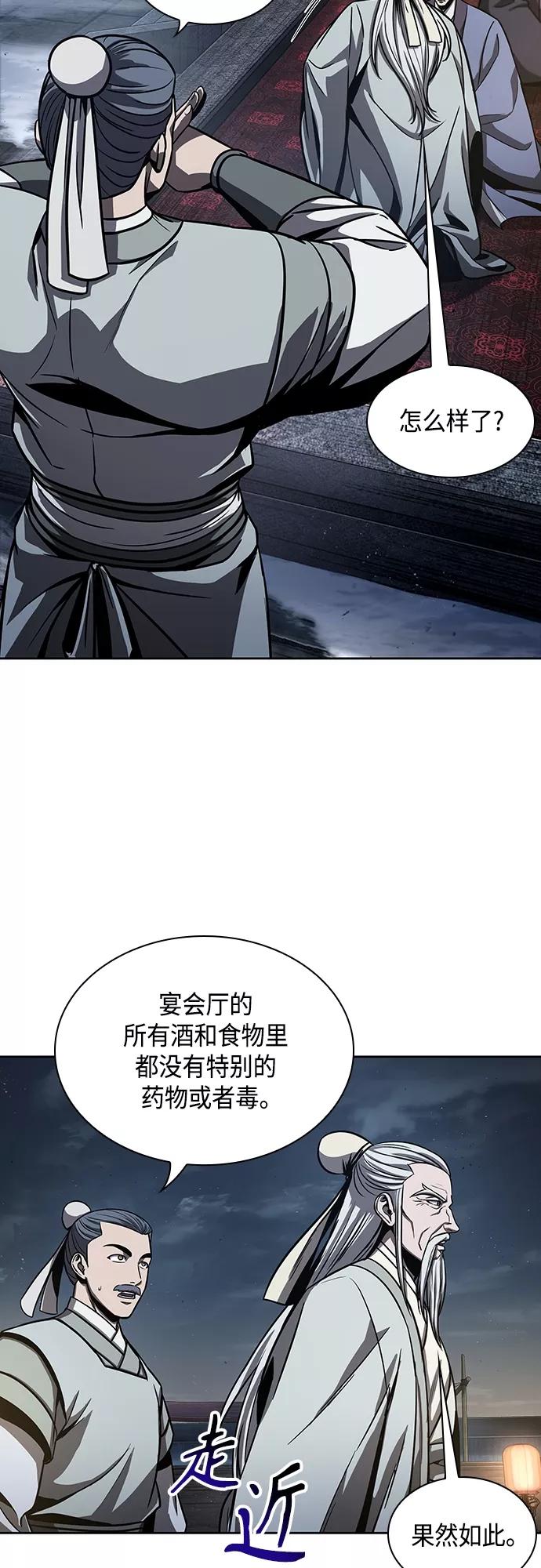 112.第42章一定会还债的（2）-某天成为魔神-玄坤绝对无敌,金刚不坏（第6张）
