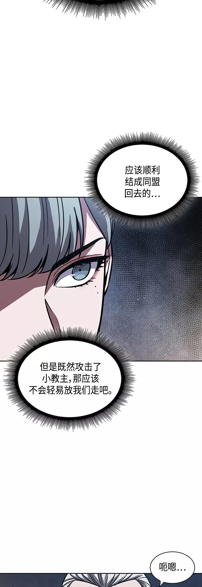 112.第42章一定会还债的（2）-某天成为魔神-玄坤绝对无敌,金刚不坏（第3张）