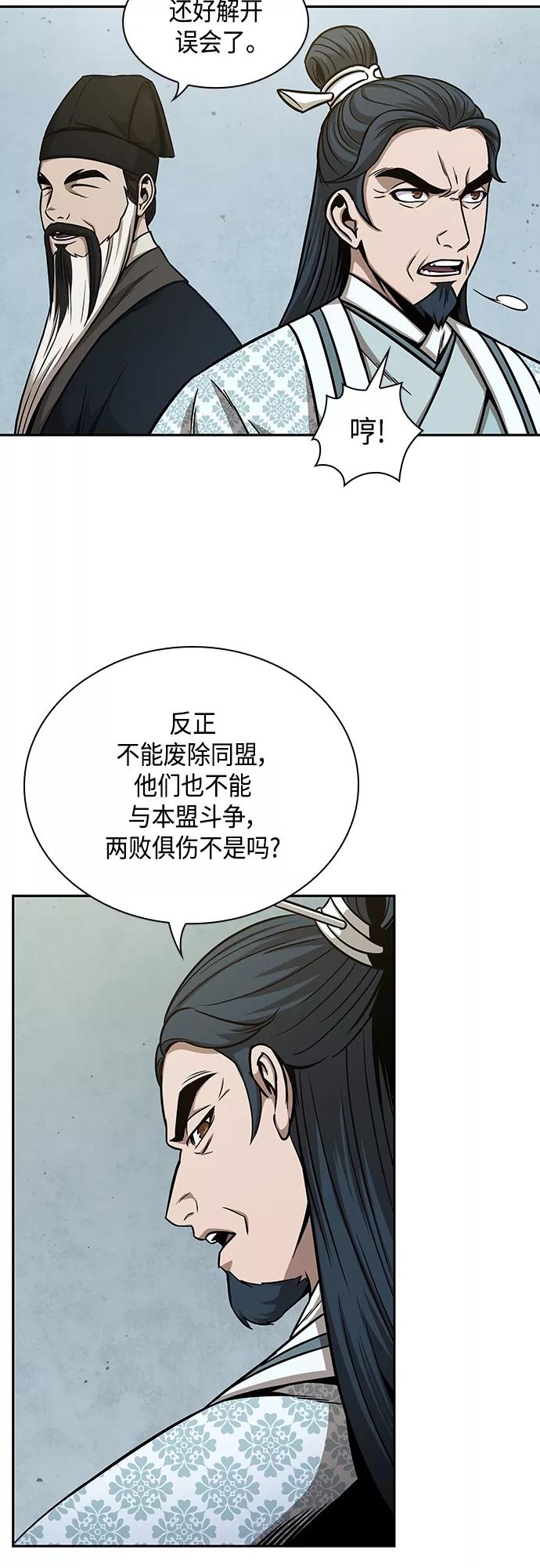 113.第42章一定会还债的（3）-某天成为魔神-玄坤绝对无敌,金刚不坏（第21张）