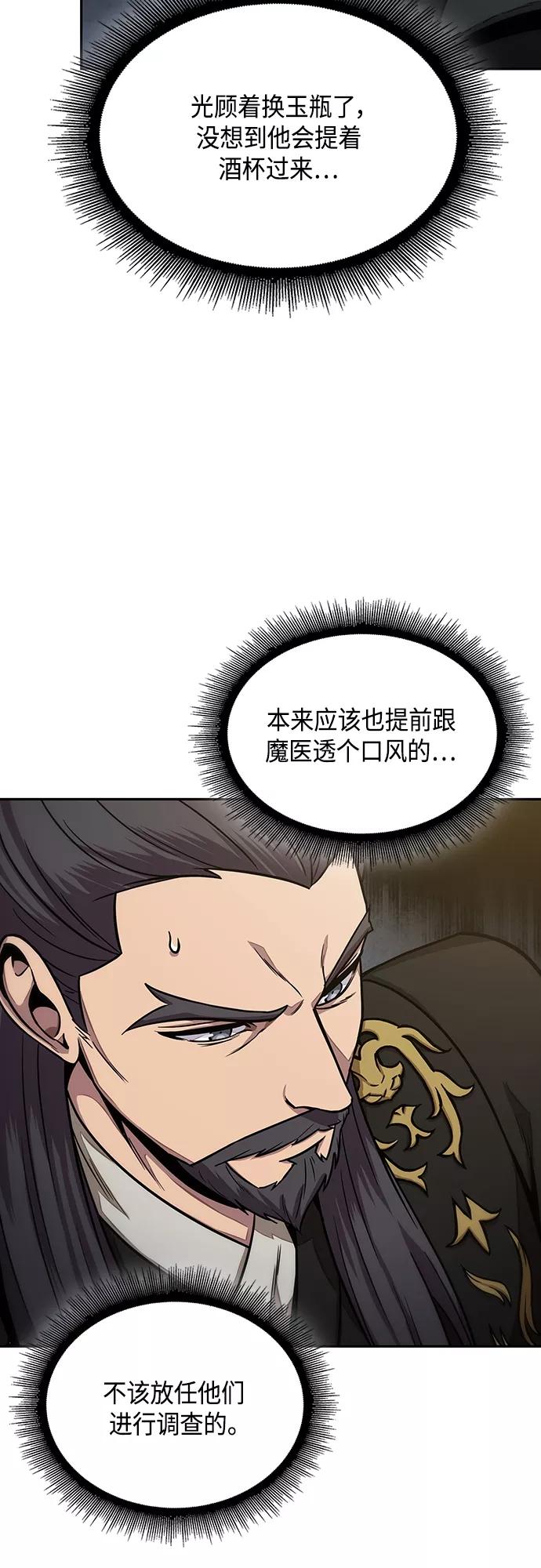 113.第42章一定会还债的（3）-某天成为魔神-玄坤绝对无敌,金刚不坏（第5张）