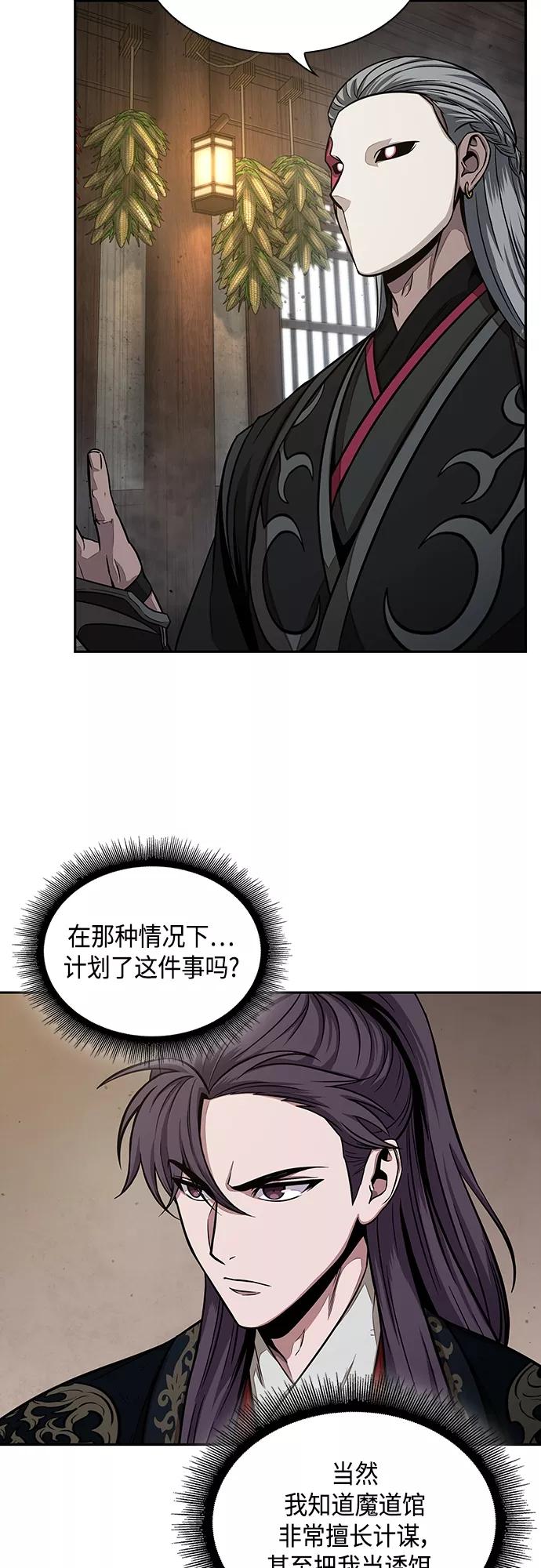113.第42章一定会还债的（3）-某天成为魔神-玄坤绝对无敌,金刚不坏（第14张）