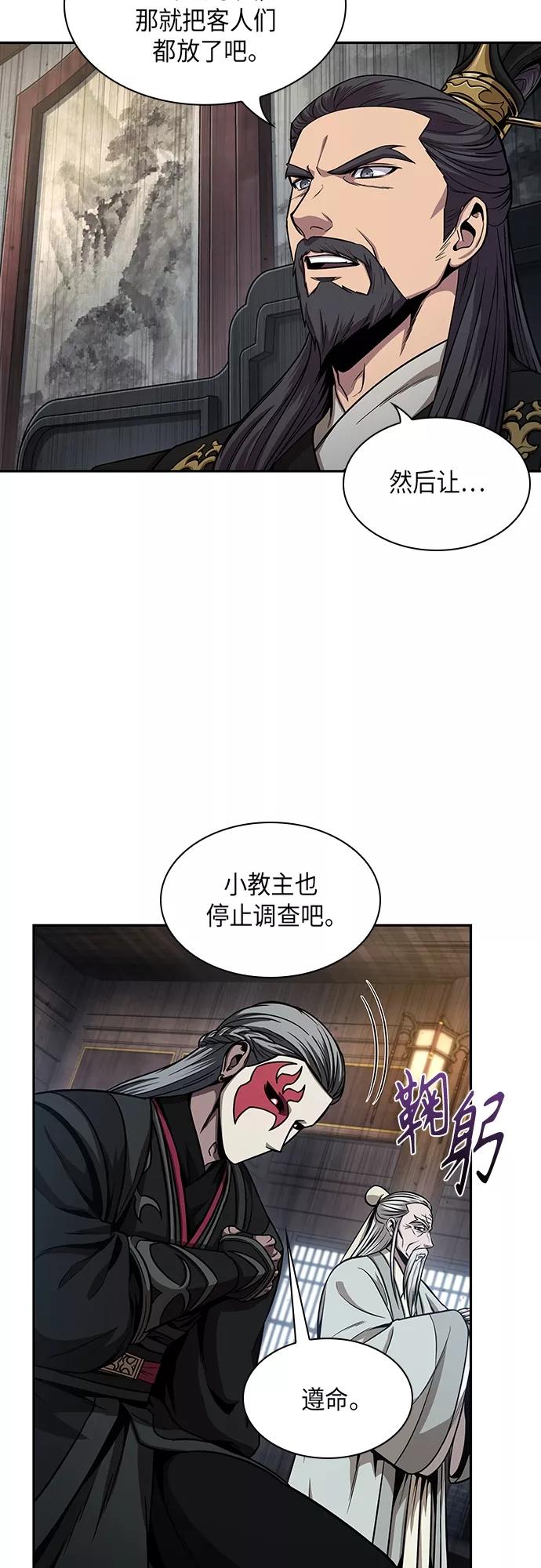 113.第42章一定会还债的（3）-某天成为魔神-玄坤绝对无敌,金刚不坏（第11张）