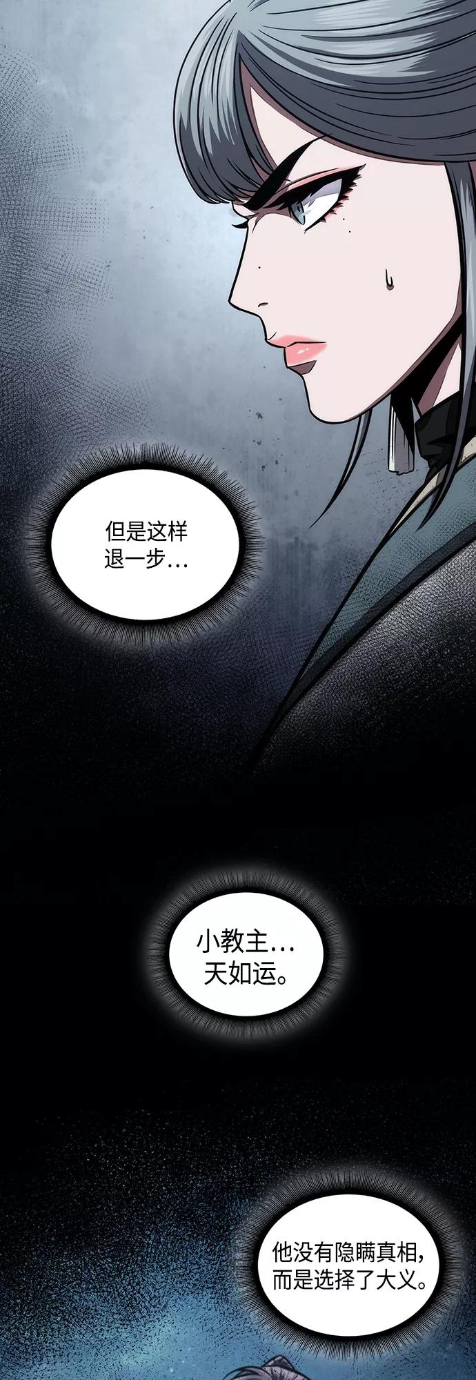113.第42章一定会还债的（3）-某天成为魔神-玄坤绝对无敌,金刚不坏（第23张）