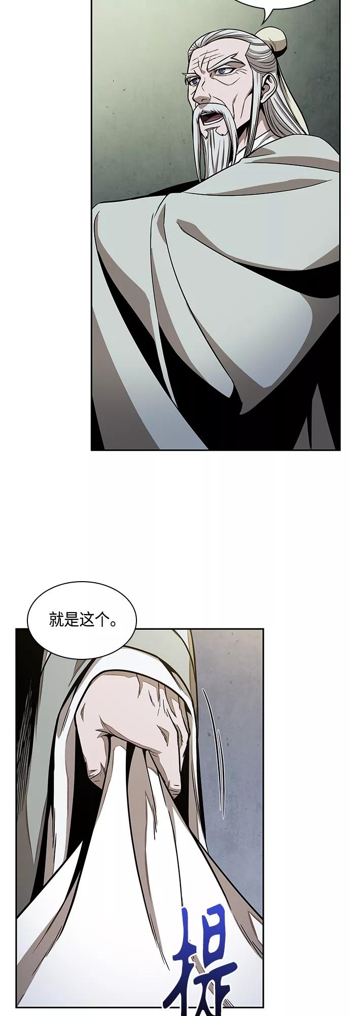 113.第42章一定会还债的（3）-某天成为魔神-玄坤绝对无敌,金刚不坏（第2张）