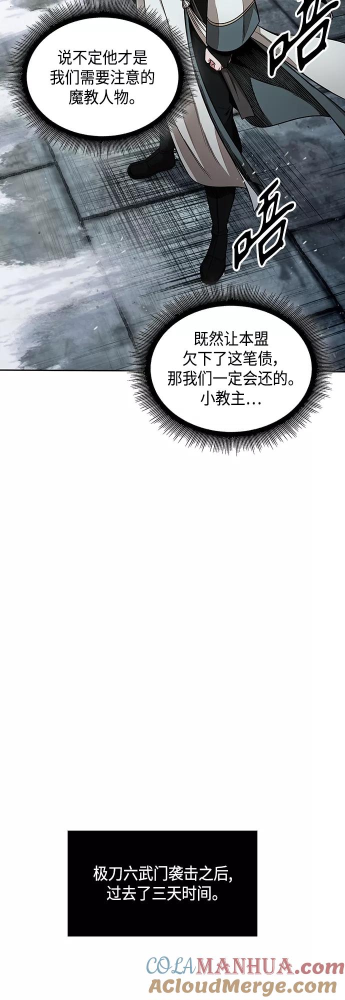 113.第42章一定会还债的（3）-某天成为魔神-玄坤绝对无敌,金刚不坏（第25张）
